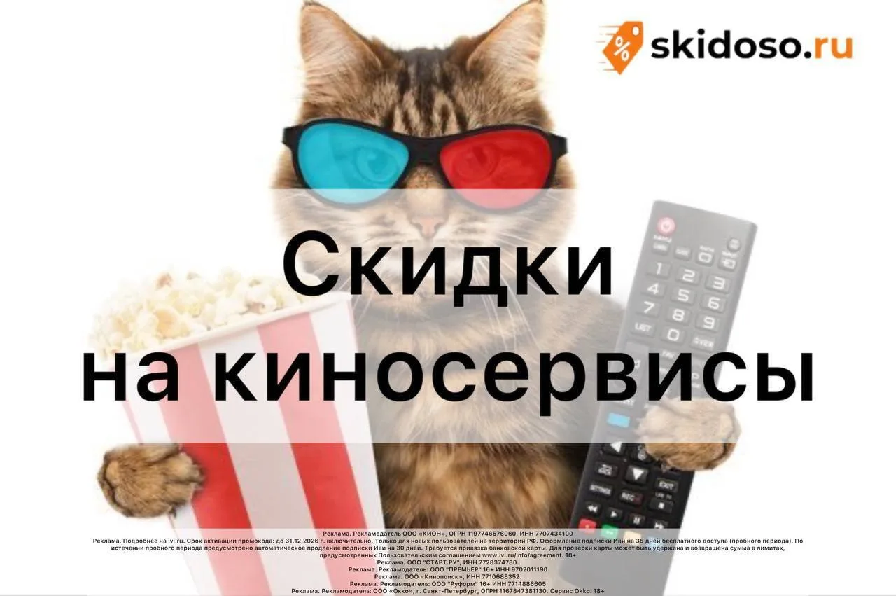 🔥Подборка киносервисов