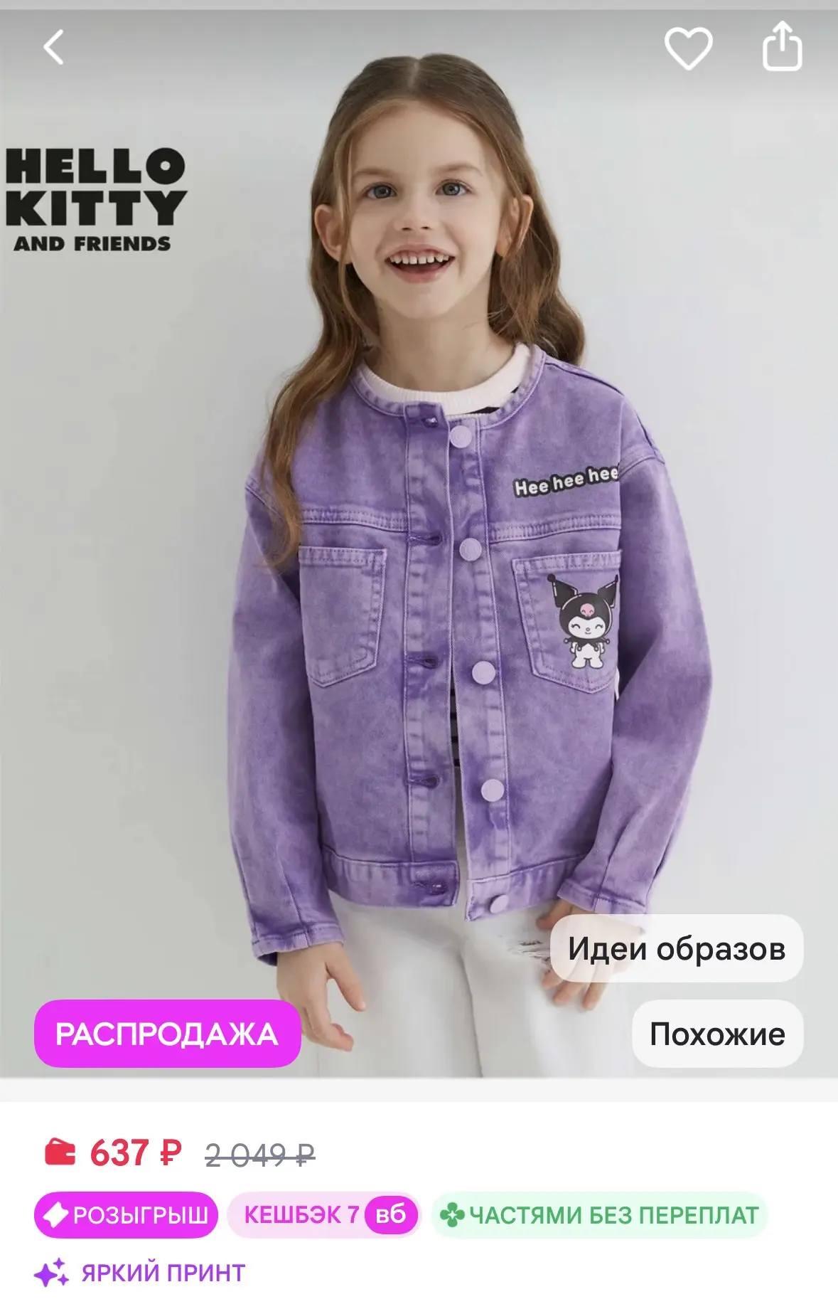gloria jeans Сиреневый джинсовый жакет (куртка) с принтом Куроми (Kuromi)