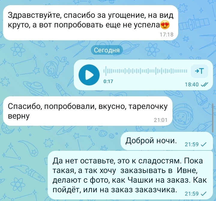 #отзывы