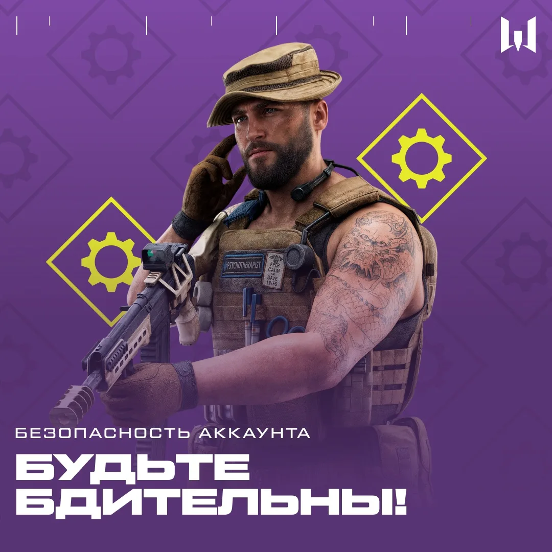 ⚠ Безопасность аккаунта