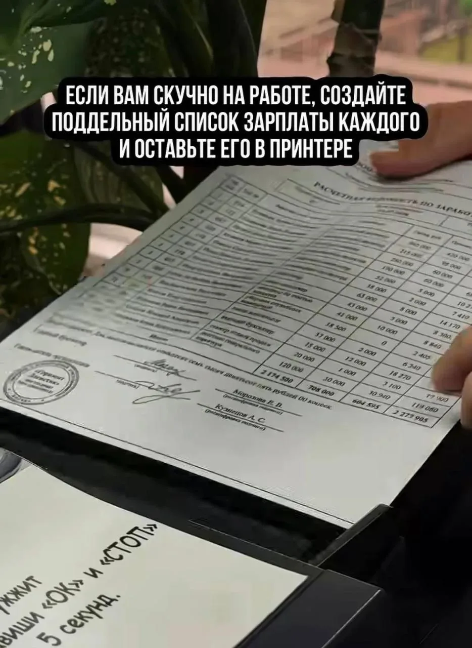 Или тайный список на сокращение😅

Заходи 👉 СТАВРОПОЛЬ HUB