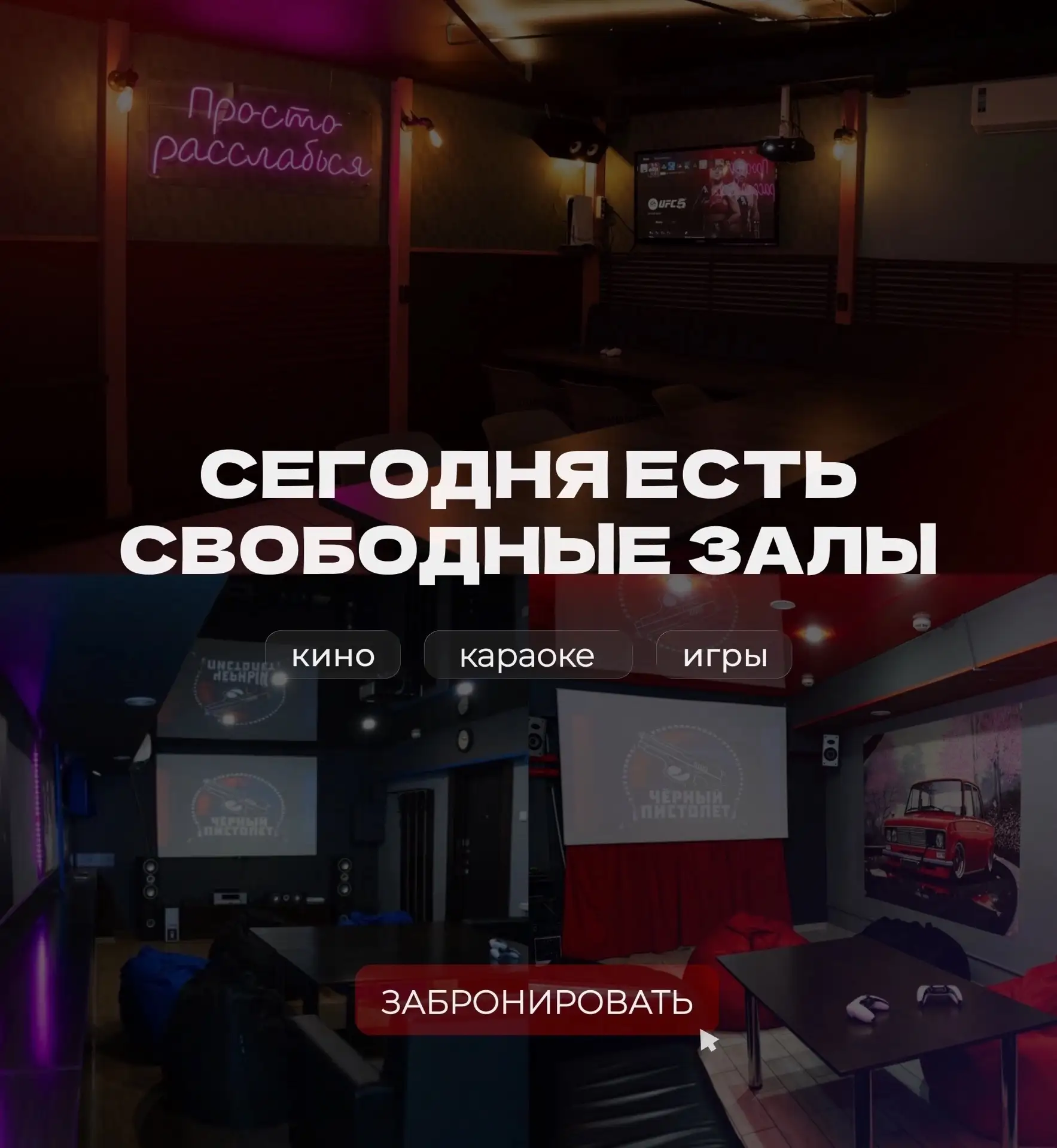 Свободные залы на 05.08✨