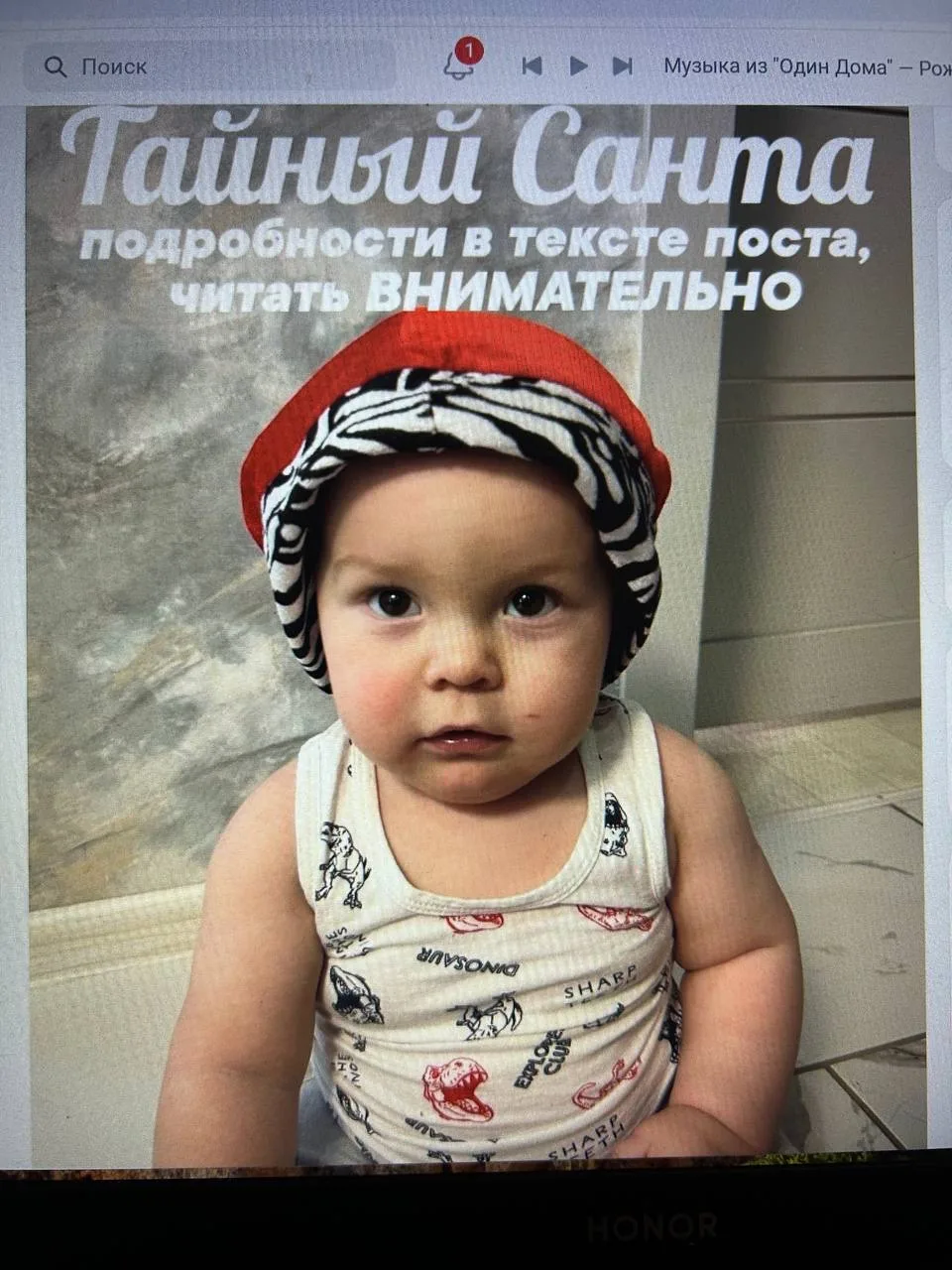 Привет, друзья!🥰 Если ещё кто-нибудь не знает, я провожу «тайного Санту» в моём сообще...