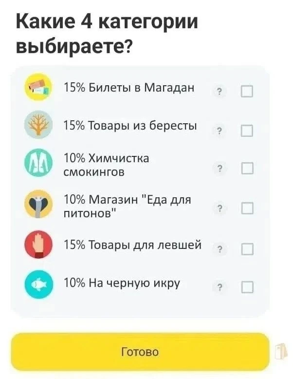 Сегодня 1 число. Не забывайте про кэшбэк.