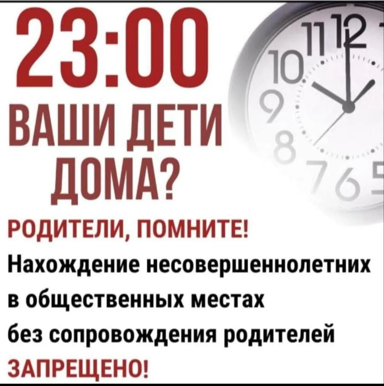 Ответственность за нарушение несут родители, усыновители или опекуны. За ненадлежащее и...