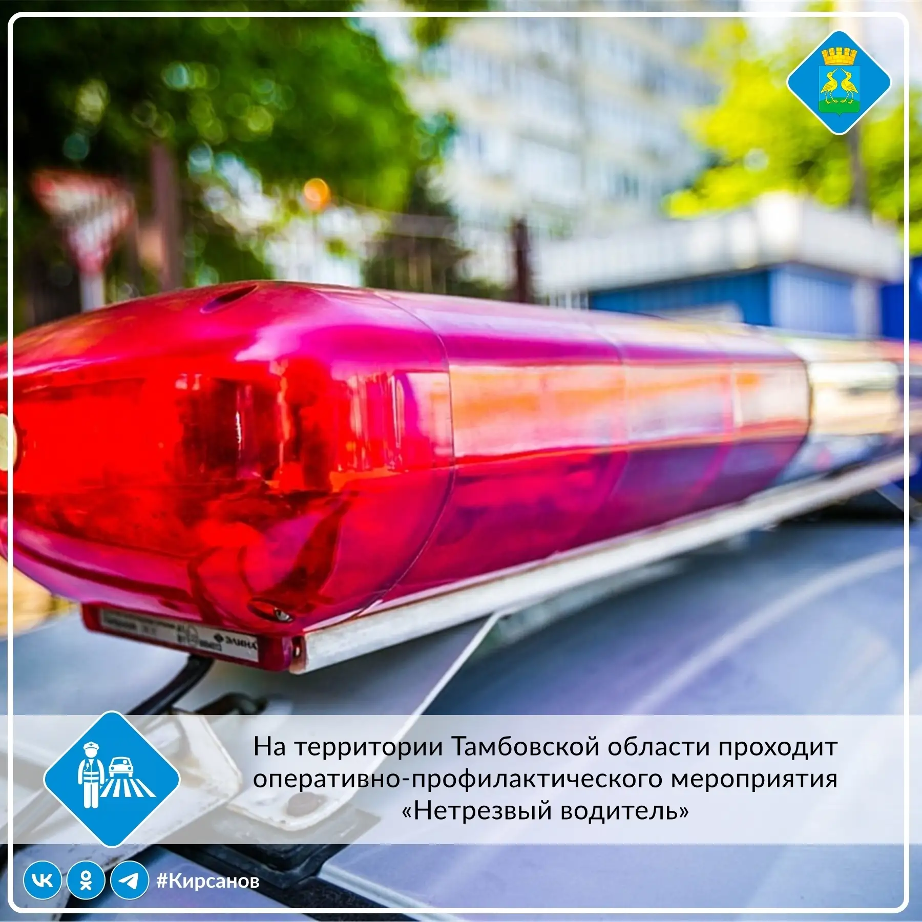 🚔Отдел Госавтоинспекции ОМВД России «Тамбовский» информирует участников дорожного движения о провед