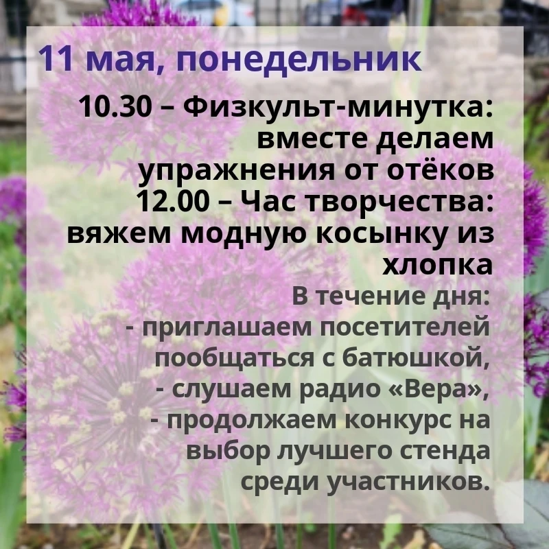 Не пропустите! Последняя ярмарка в Шахтах: с 10 по 17 мая возле Покровского кафедрального собора (ул