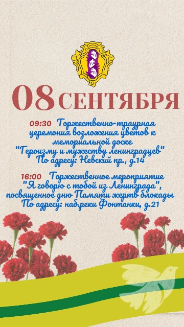 💐Дорогие жители округа!