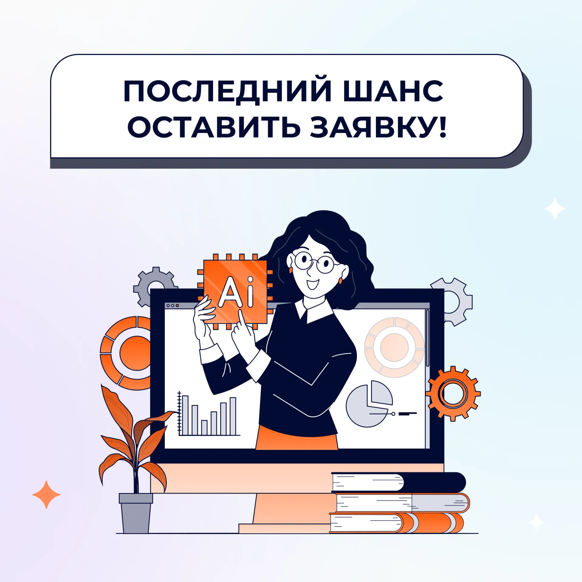 ⏰ Осталось 24 часа до старта курса «Нейросети для педагога: практическое применение» — ...