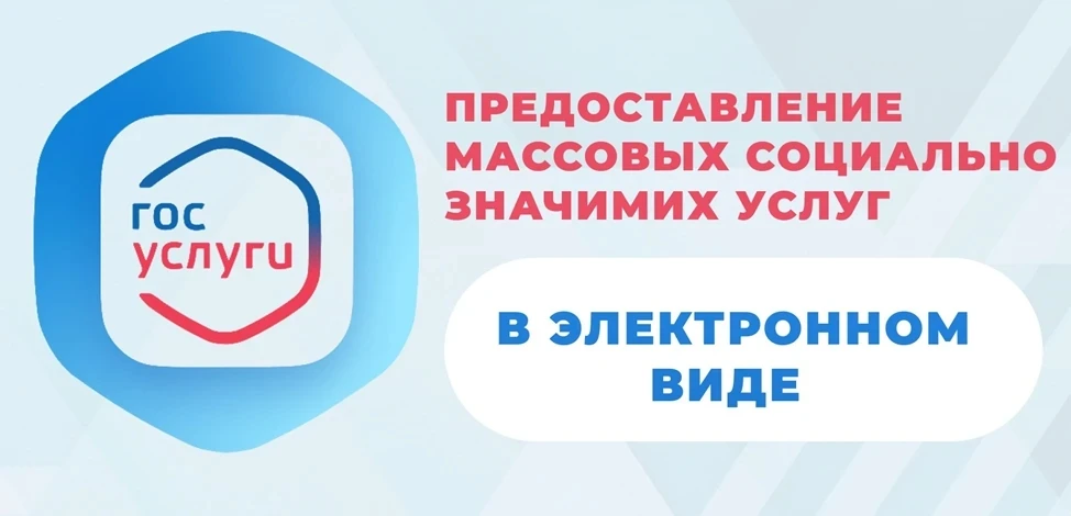 Преимущества получения      государственных    и     муниципальных