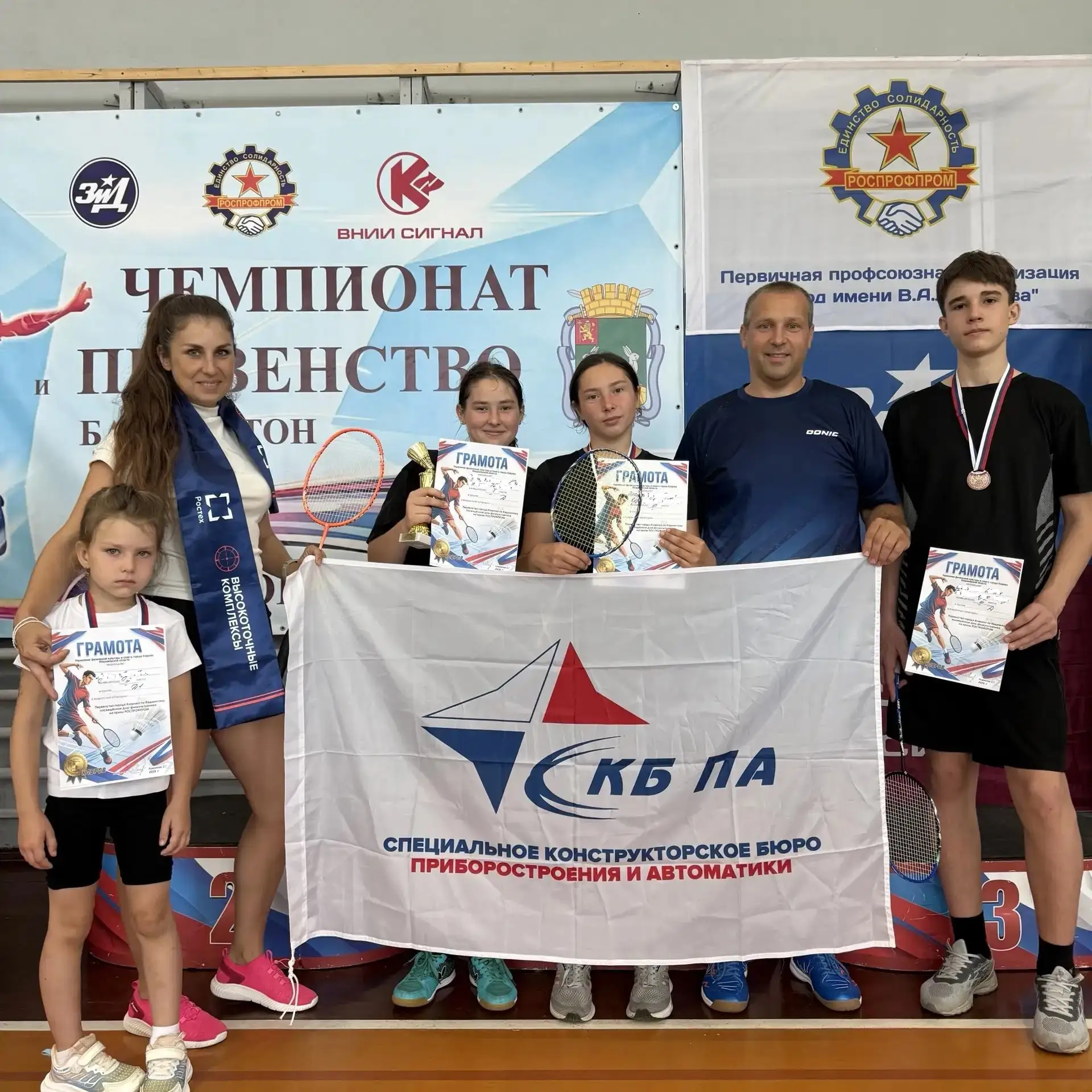 Спортивные победы — повод для гордости!