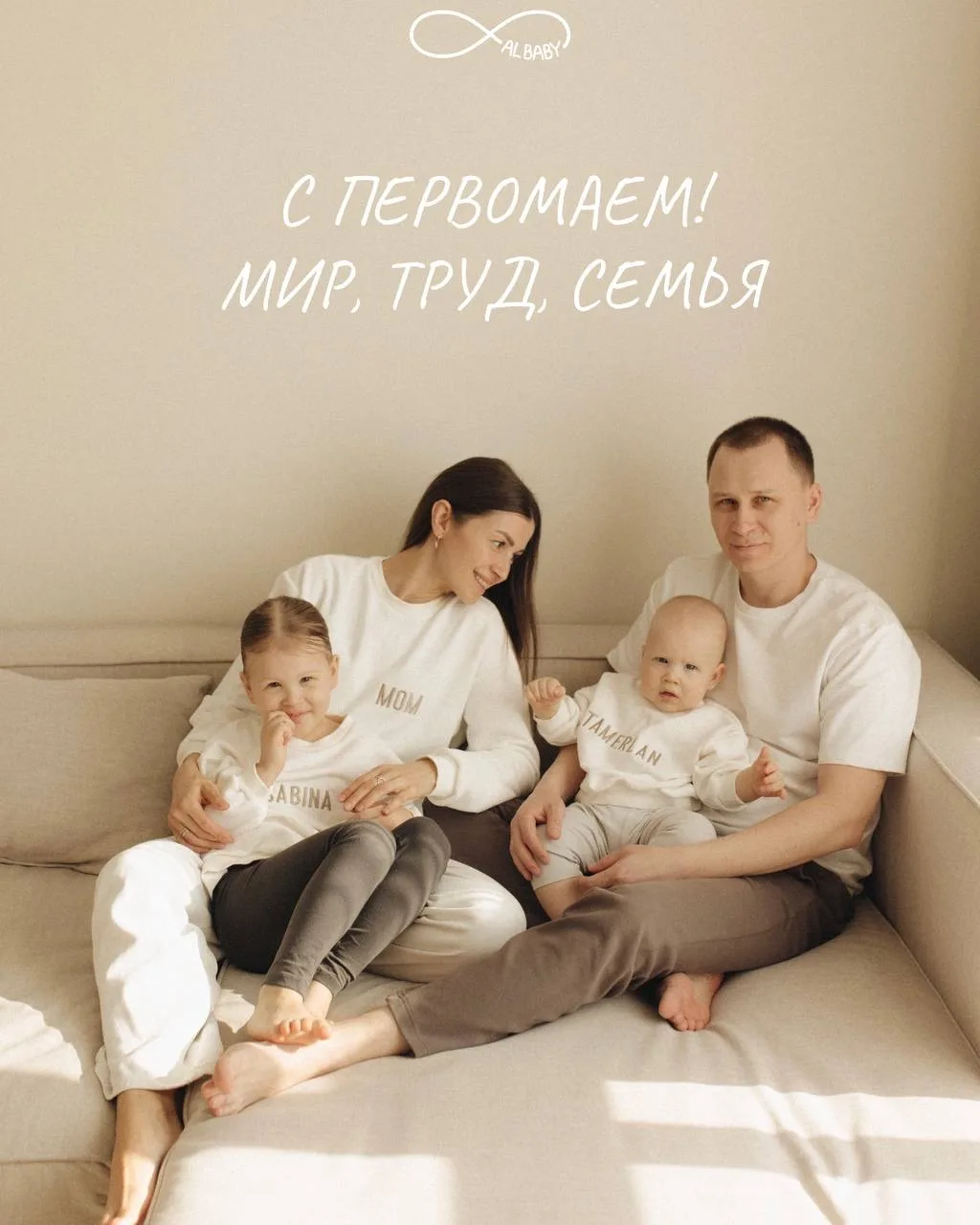 С майскими вас, дорогие друзья Al baby! ☀️🐝