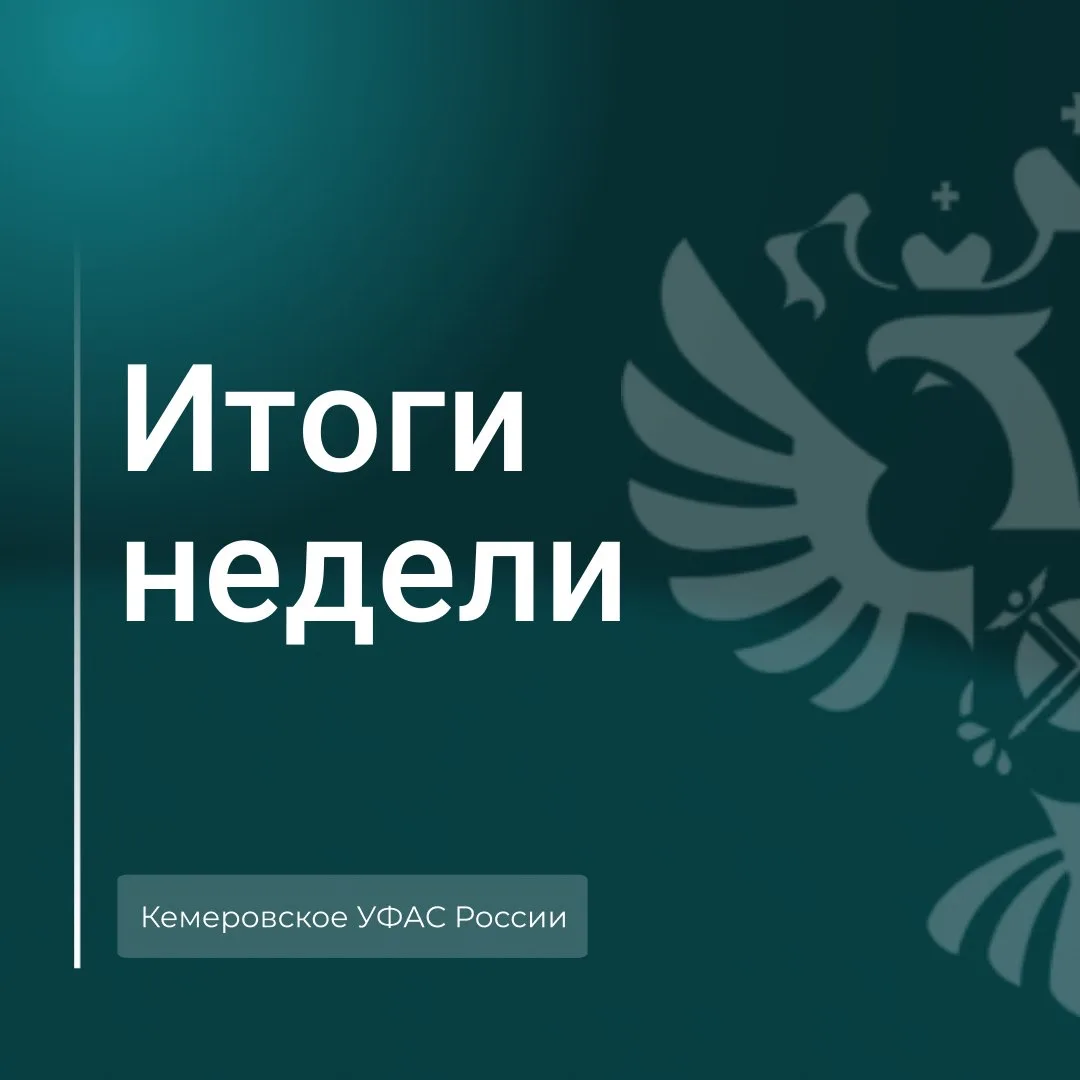 ✅Главные новости за эту неделю.