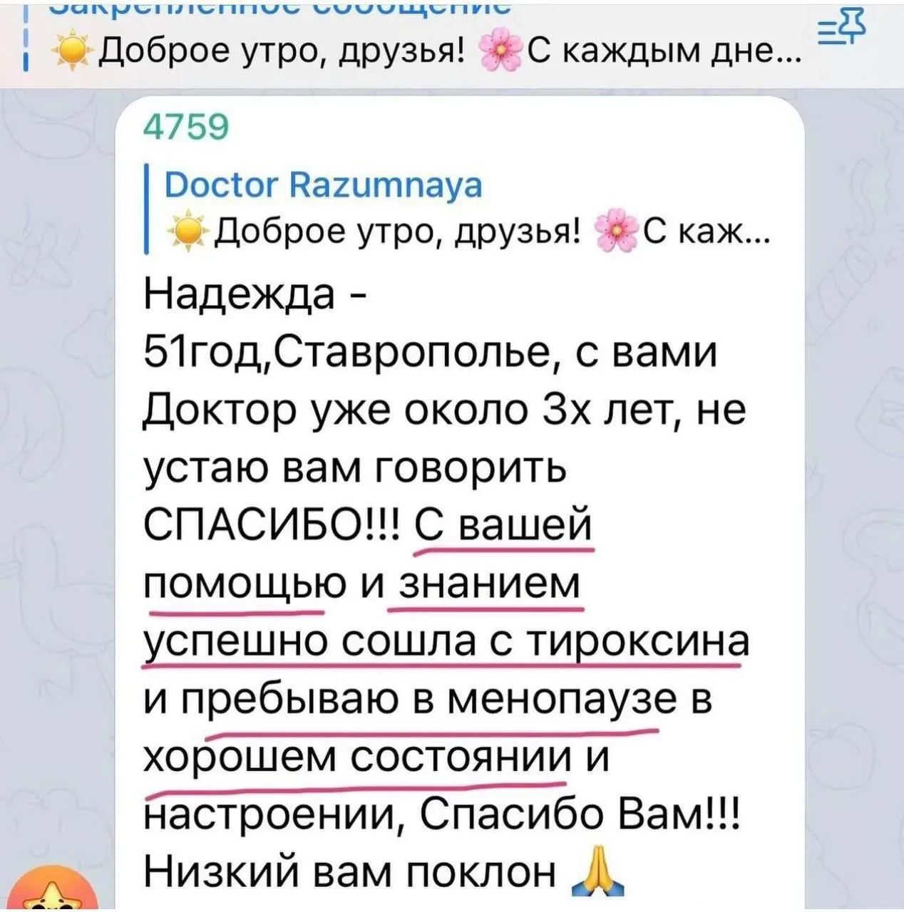 🙏 Успешно сошла с тироксина...


Если хотите получить рекомендации по своим анализам, то напишите м