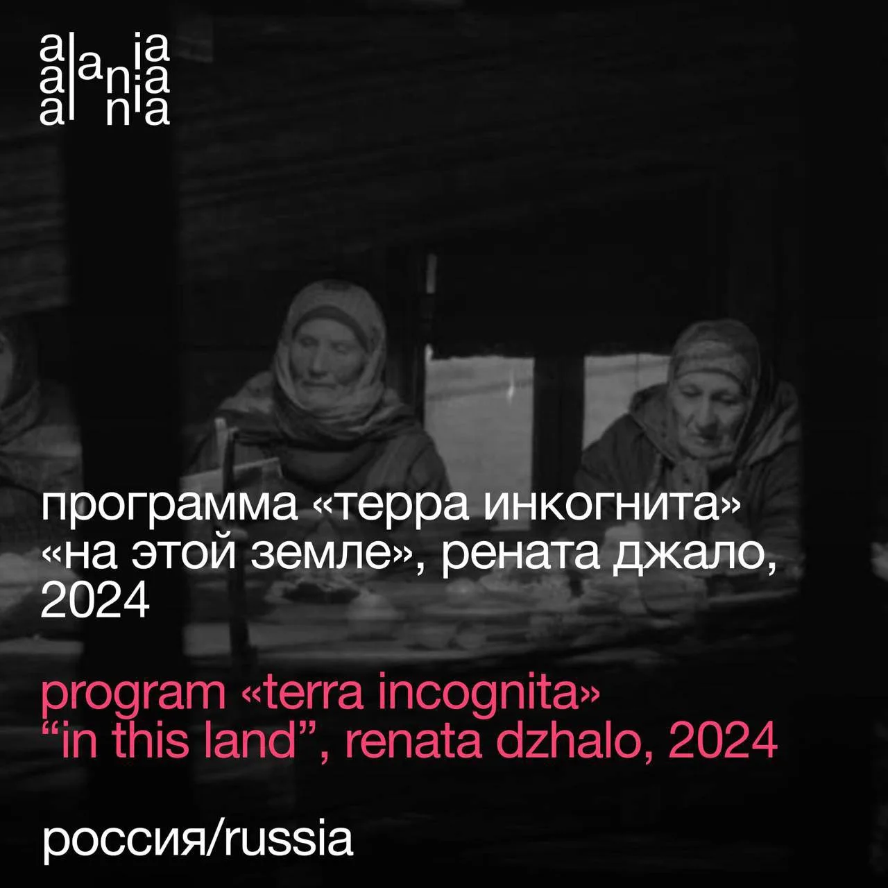 переходим к программе «терра инкогнита»