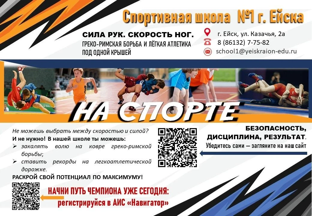 ⚡️СТАРЕЙШАЯ СПОРТИВНАЯ ШКОЛА ГОРОДА ПРИГЛАШАЕТ!