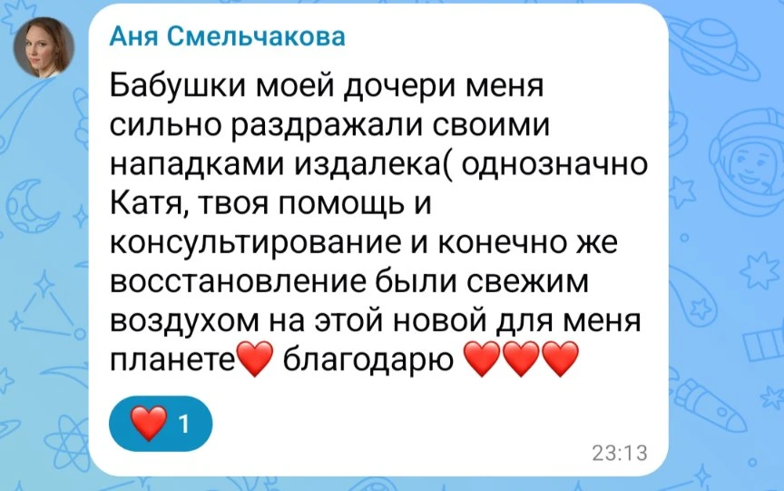 Нападки издалека😅😂. Как это знакомо!