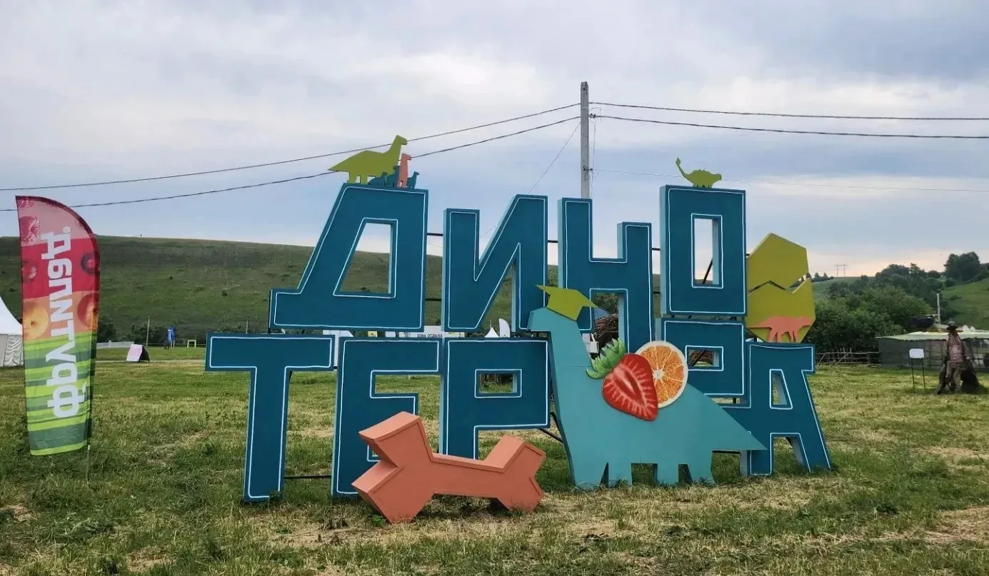 ✨ С 3 по 5 июля в деревне Шестаково Чебулинского района прошёл V Международный семейный научно-попул