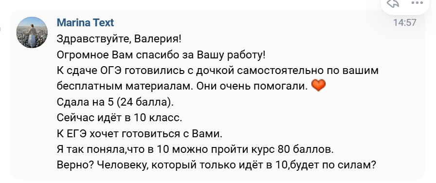 курс 80 идеально подходит для 10 класса