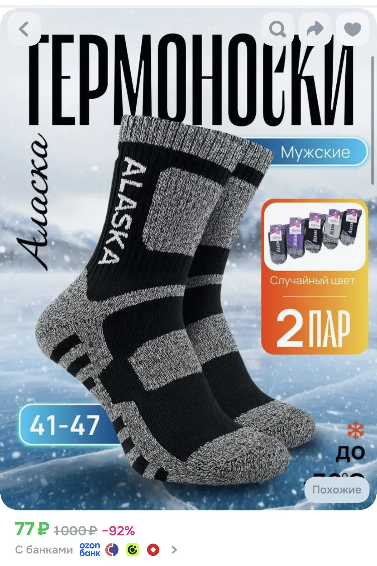 https://ozon.ru/t/ZahQ9Ac