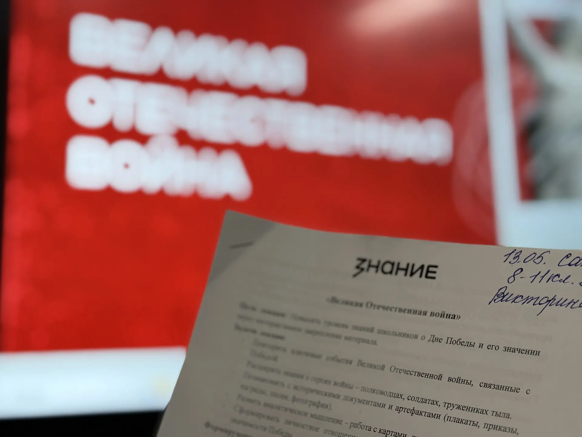 В нашей школе состоялось интеллектуально -патриотическое мероприятие - тематическая вик...