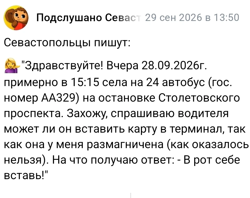 Напоминаем, что вы можете прислать свою новость, фото или видео нам в предложку ✅