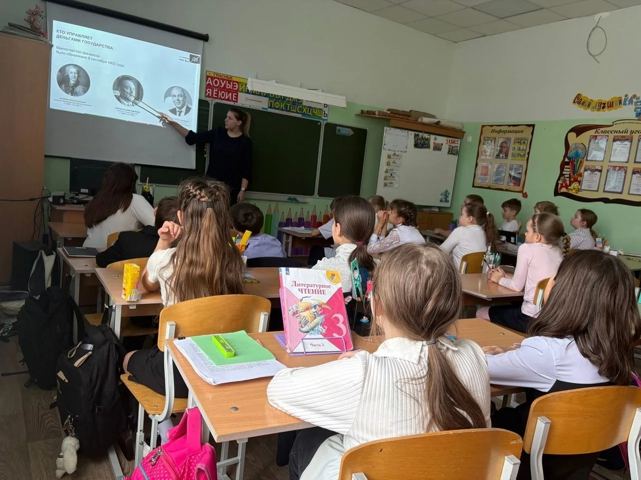 ✨В рамках недели финансовой грамотности у ребят из 3 «В» класса прошёл увлекательный и познавательны
