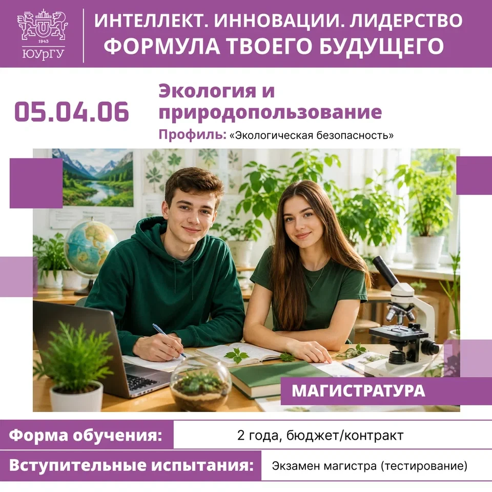 Продолжаем знакомить вас с интересными специальностями ЮУрГУ в карточках!