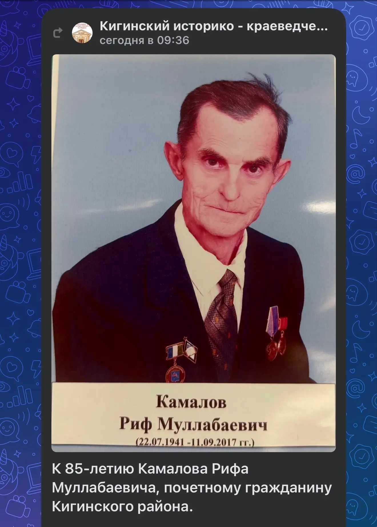 https://kigimuseum.ru/news/item/833