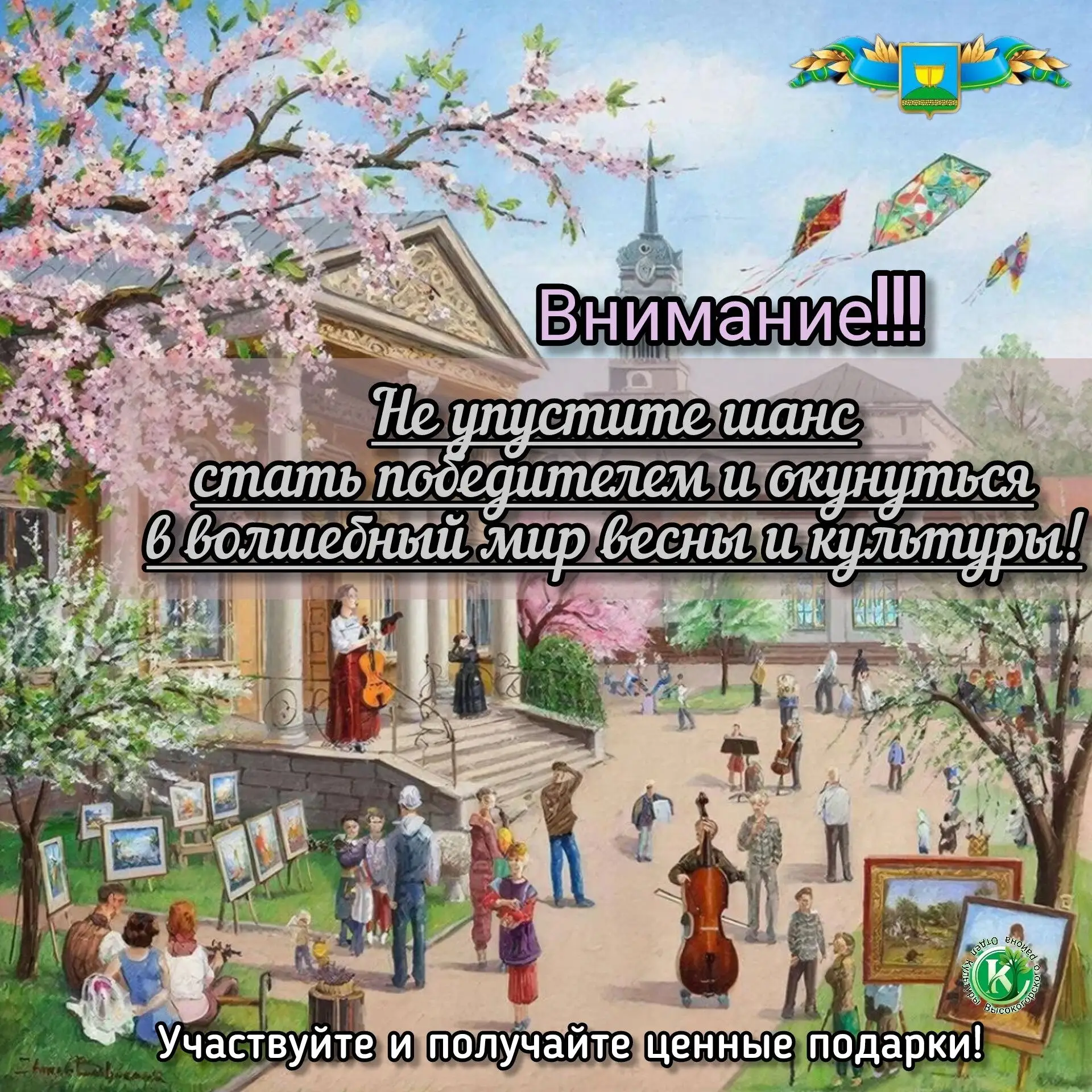 СТАНЬТЕ УЧАСТНИКОМ И ВЫИГРАЙТЕ ЦЕННЫЕ ПРИЗЫ!