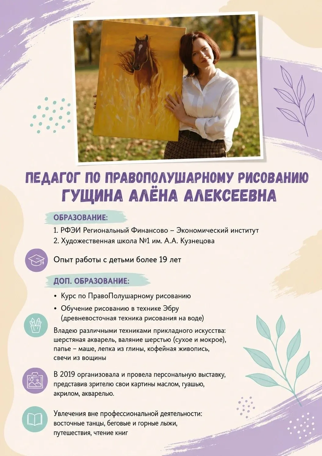Pиcoвaниe 🎨нaпpямую cвязaнo c вooбpaжeниeм, peчью, мыcлитeльнoй дeятeльнocтью и вocпpи...