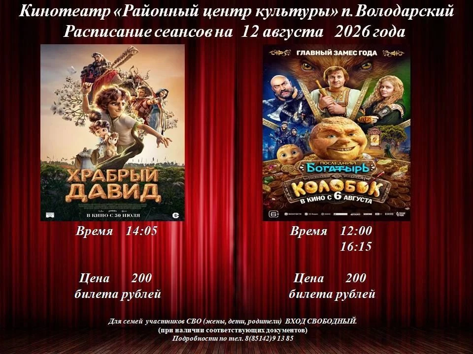 Уважаемые наши зрители!!! График кинопоказов в кинозале МКУ "Районный центр культуры" и...