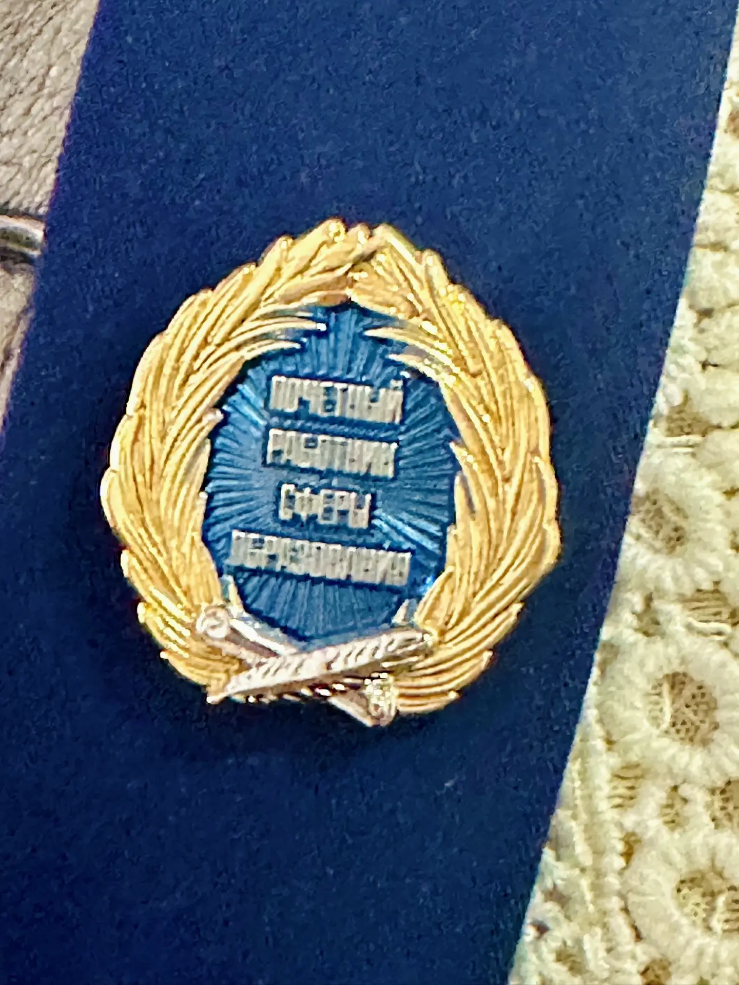 Августовская педагогическая конференция 👩🏼‍🏫