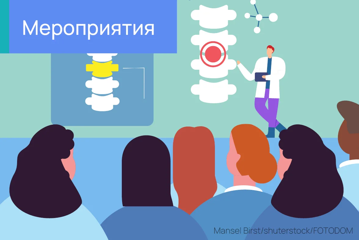 🗓 «Дайджест мероприятий»