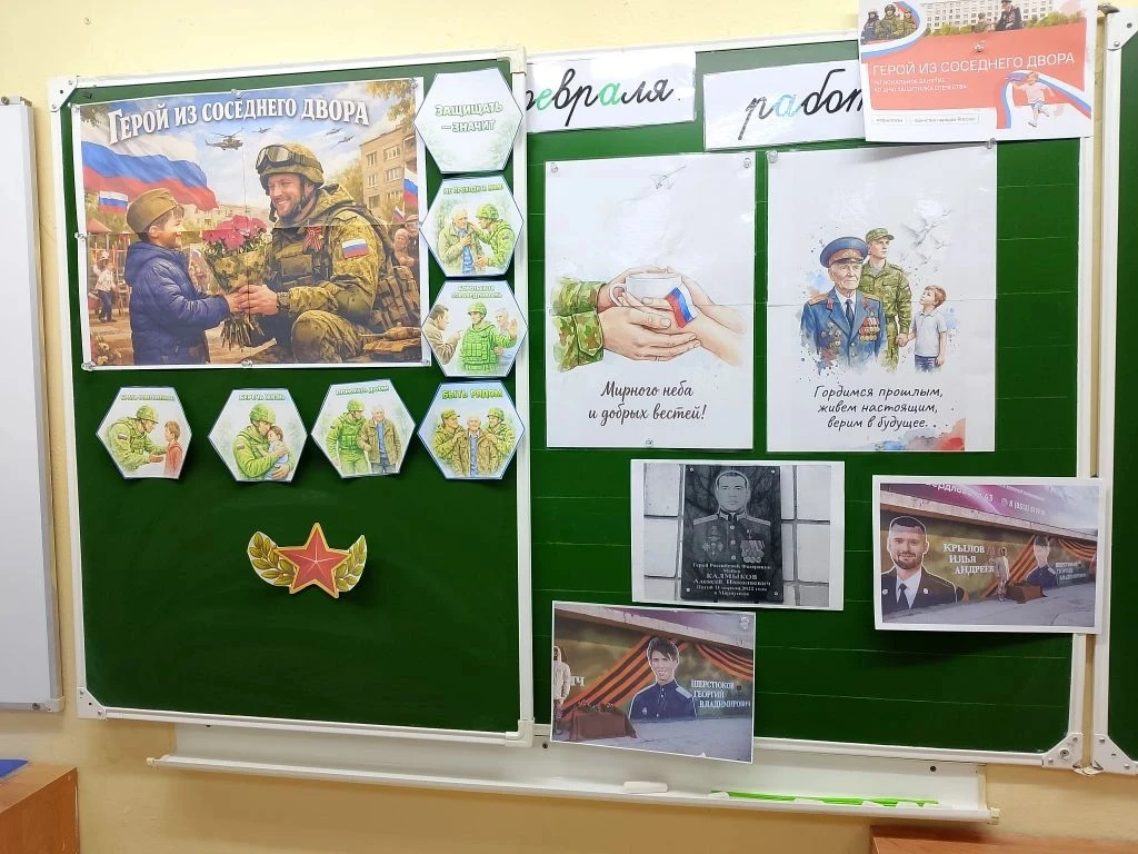 Начало недели, и мы с учащимися традиционно говорили о самом важном. 16 февраля занятие «Разговоры о