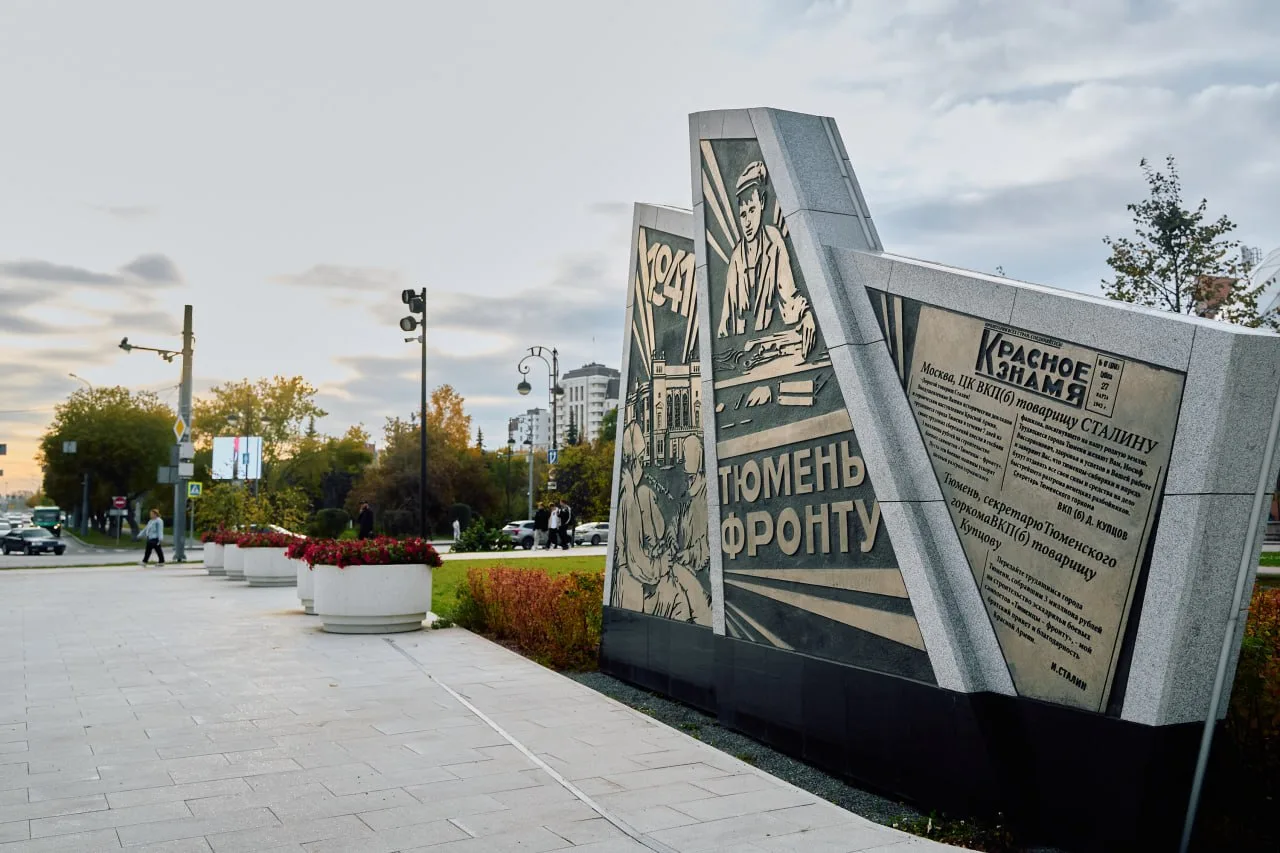 🏅Тюмень уже пять лет носит звание «Город трудовой доблести»  Его присвоили городу 20 мая 2021 года п