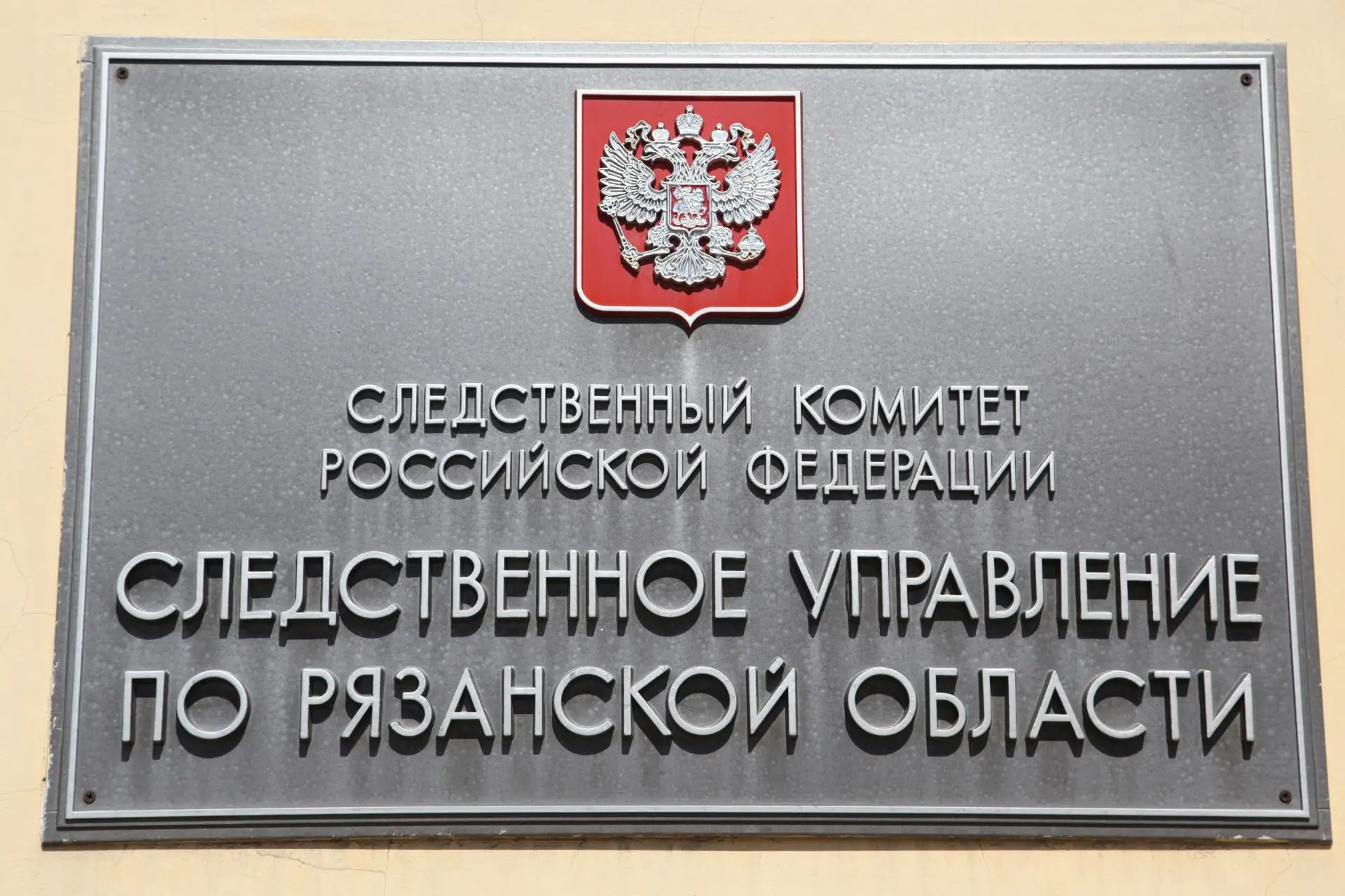🔥 Раскрыта грандиозная афера в Рязани!