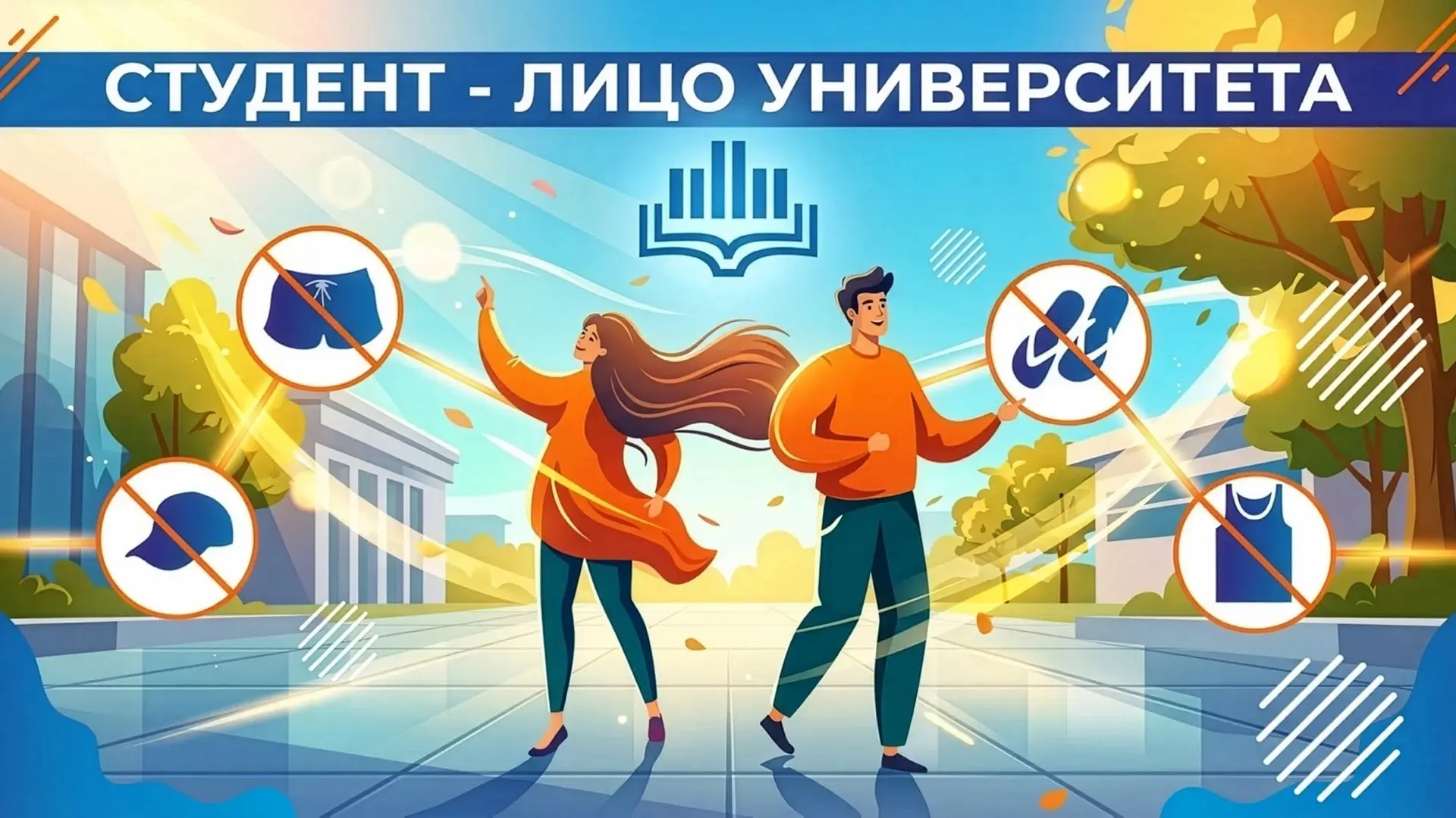🙌🏻 СТУДЕНТ - ЛИЦО УНИВЕРСИТЕТА! 🙌🏻
