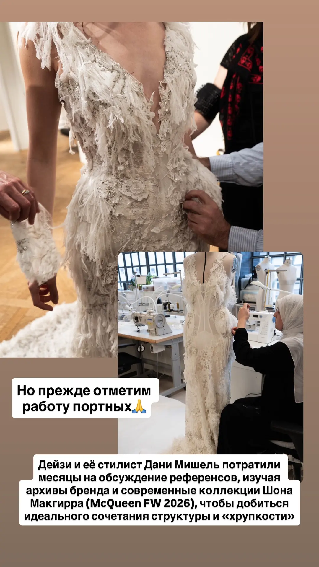 И давайте немного больше об этом образе🕊️ ⠀ Пишут: «Дейзи Эдгар-Джонс посетила Met Gala 2026, выбрав