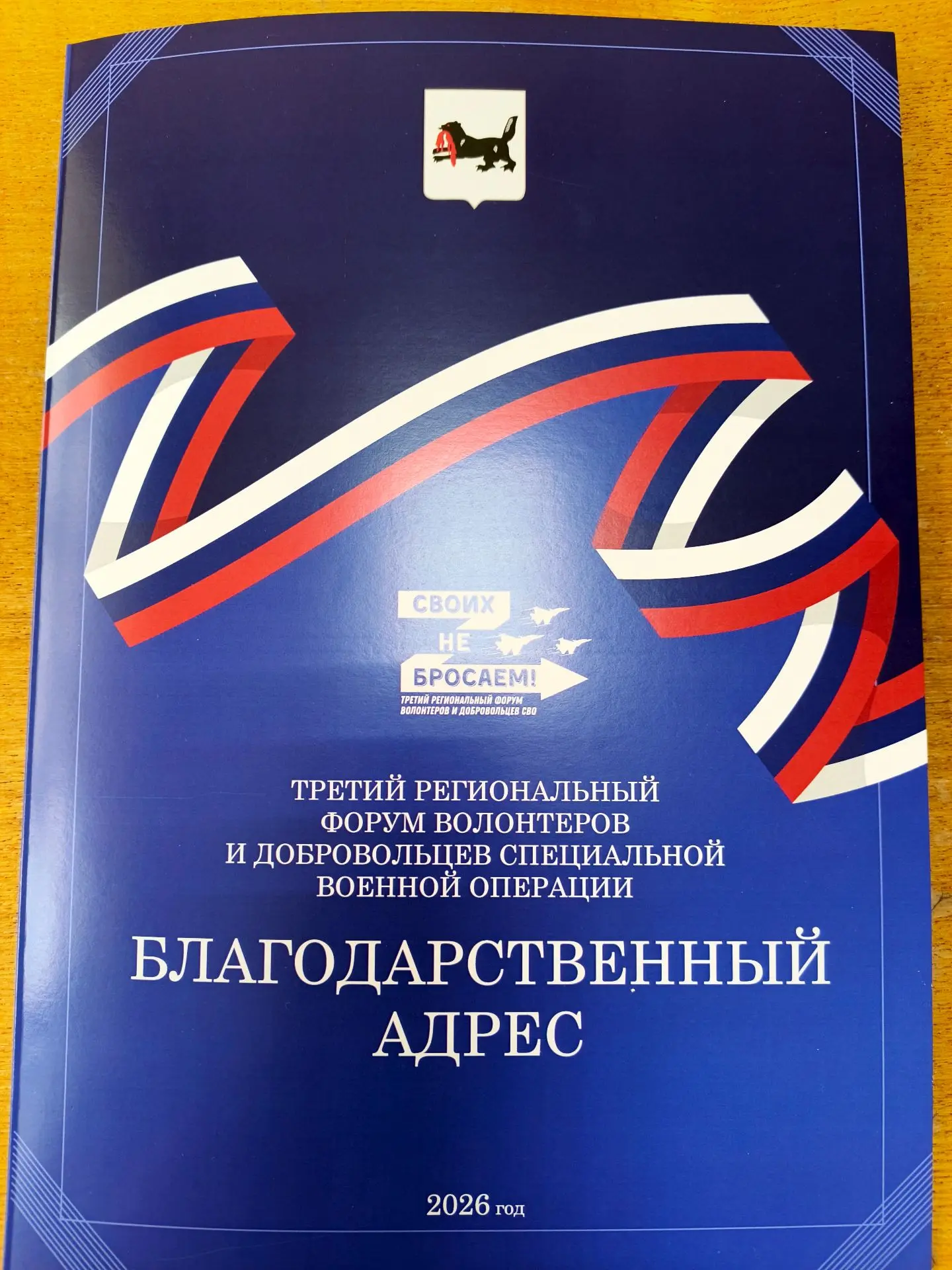 МКОУ "Уковская СОШ" получила благодарственный адрес от губернатора Иркутской области, за помощь груп