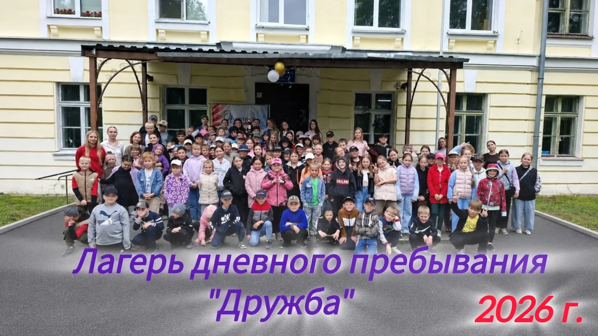 ☀️ Ура! Мы открылись! 🥳