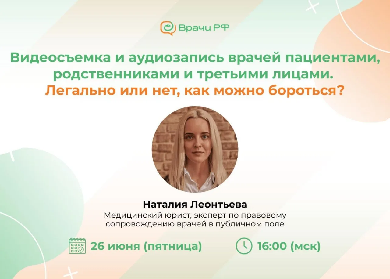 Коллеги, напоминаем о предстоящем вебинаре