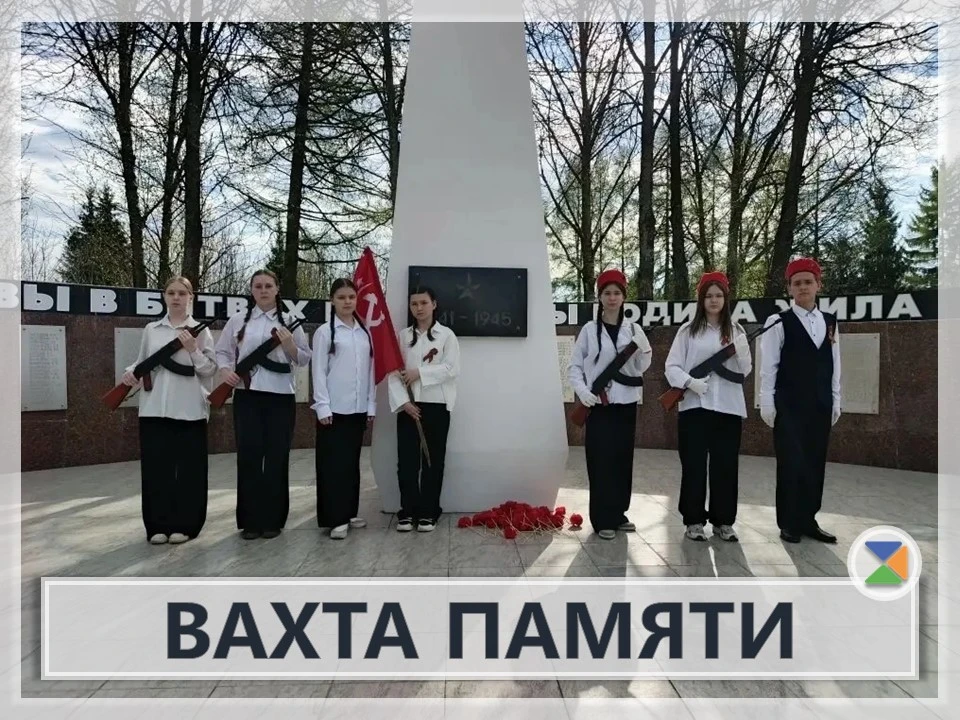 🕯️ ВАХТА ПАМЯТИ 🕯️  В нашей школе состоялось торжественное открытие «Вахты памяти».  «Вахта памяти» 