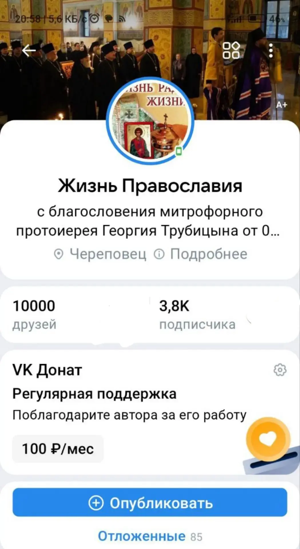 Дорогие братья и сестры.