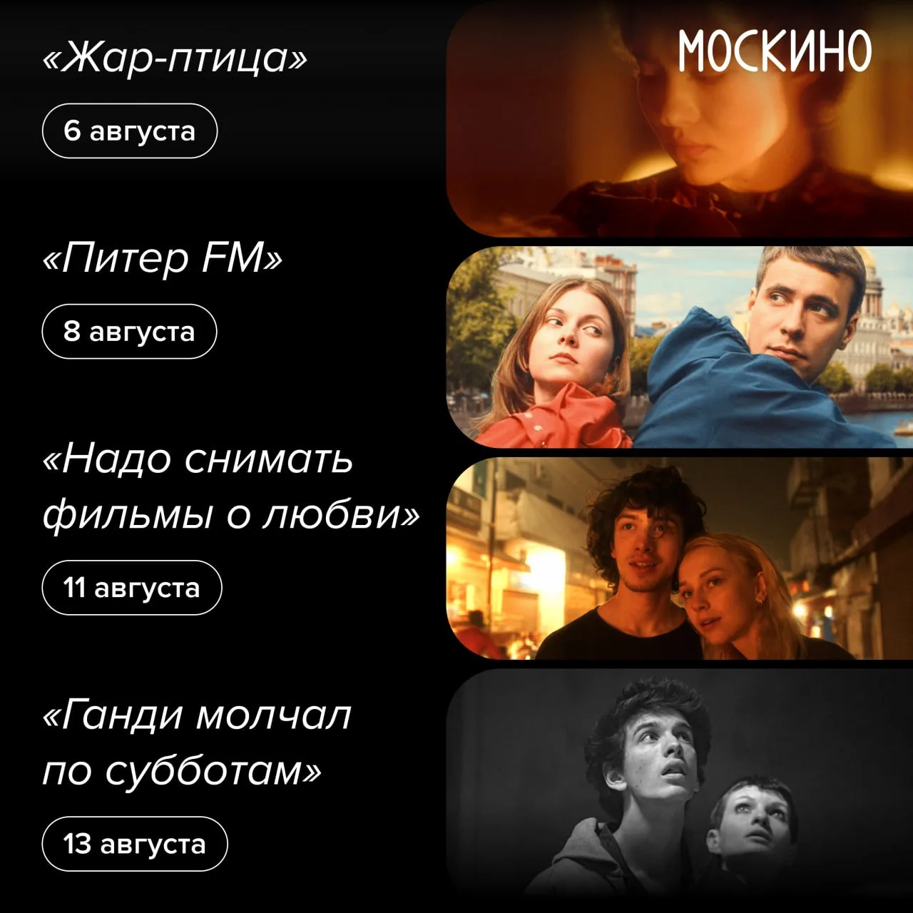 Хорошее кино, теплый вечер и близкие люди рядом – иногда для счастья больше ничего и не нужно ✨

С 6