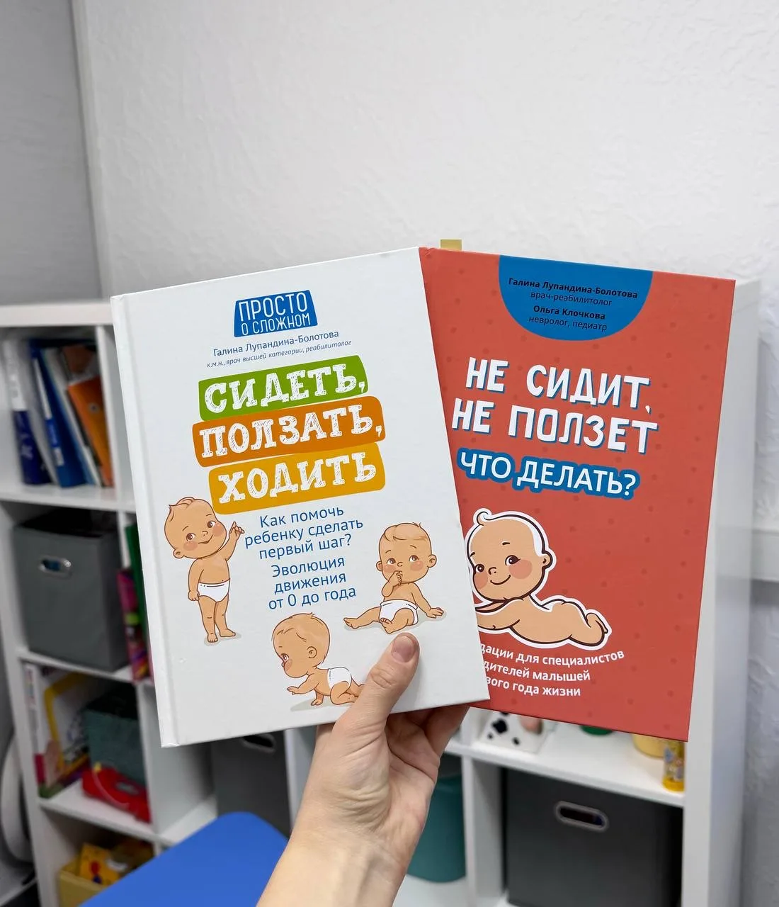 🔔Эти книги написаны врачом-реабилитологом Галиной Лупандиной-Болотовой и неврологом Ольгой Клочковой