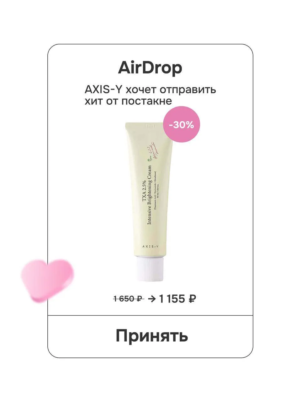 Включайте AirDrop — отправляем вам фавориты от AXIS-Y  Выбирайте, что принять в первую очередь: → Ср
