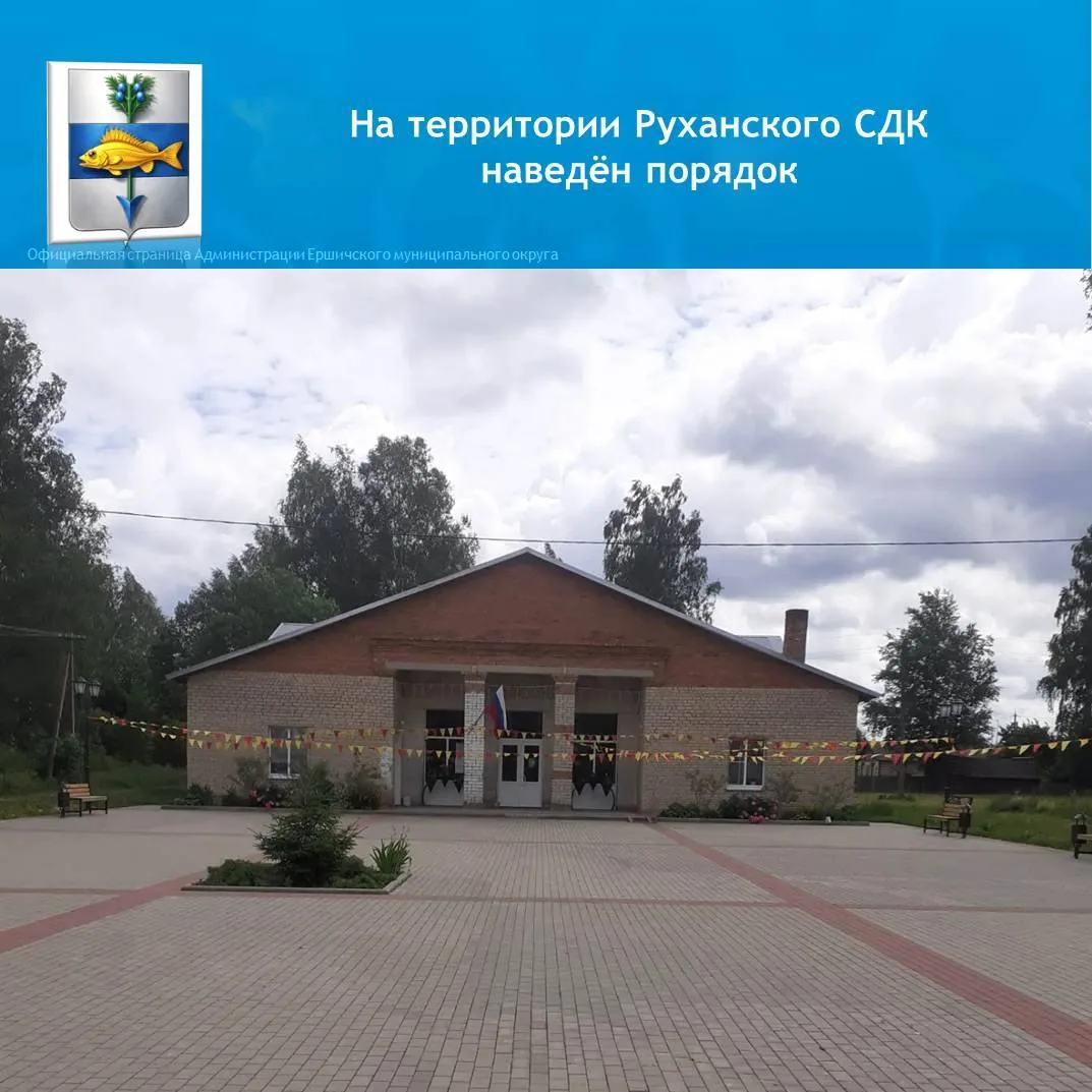 Совместными усилиями неравнодушных жителей, сотрудников СДК и специалистов МУП «Коммуна...