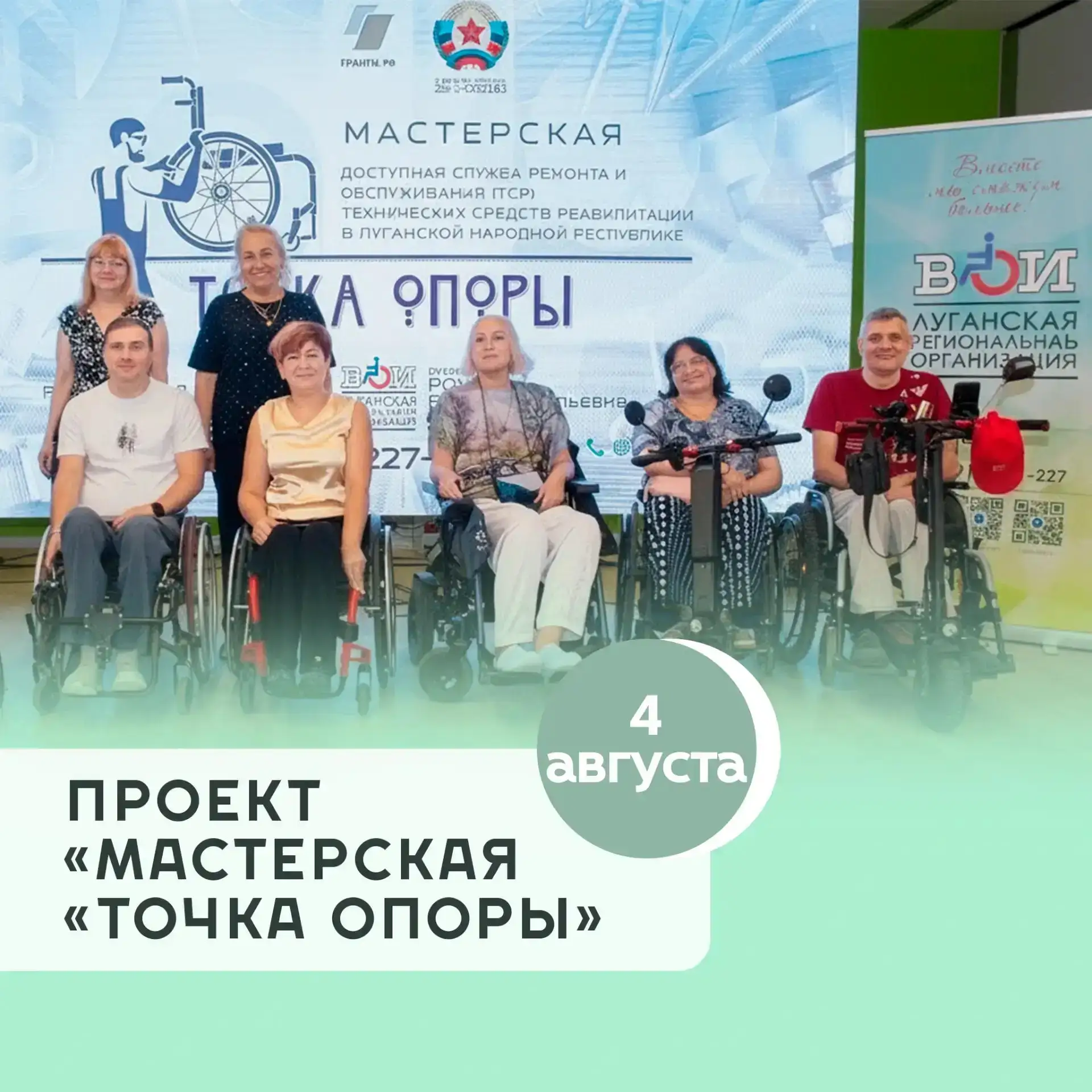 🇷🇺 Общественные инициативы ЛНР: как проекты помогают конкретным людям