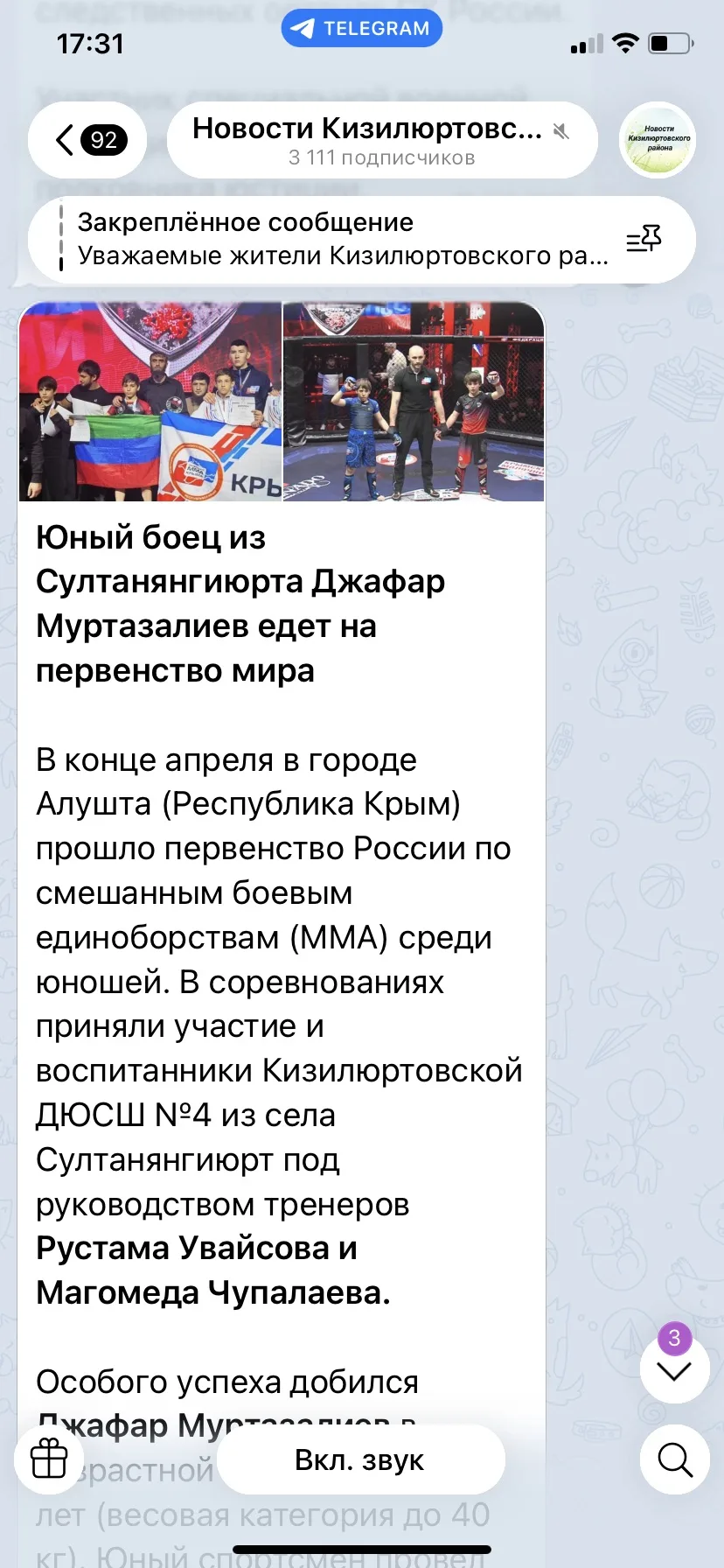 Медиа публикации